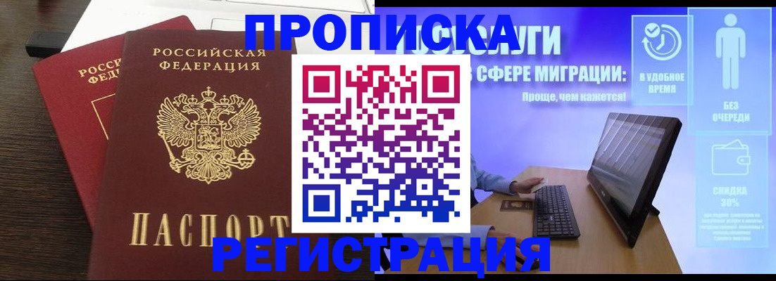 прописка для военкомата в Юрьев-Польском