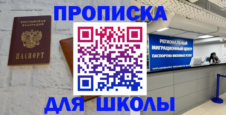 временная регистрация для всех в Юрьев-Польском