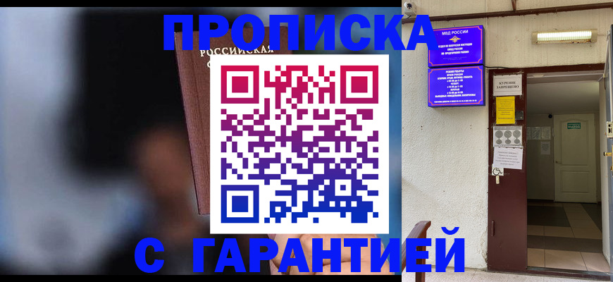 временная регистрация недорого в Юрьев-Польском